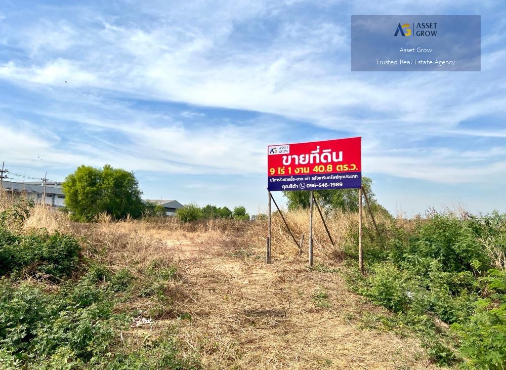 #ขายที่ดิน 9-1-40.8 ไร่ (3,740.8 ตารางวา) ราคาเพียงไร่ละ 7.2 ล้านบาท